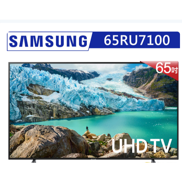 SAMSUNG三星 65吋 4K UHD連網液晶電視 UA65RU7100WXZW(二手電視專賣)-223