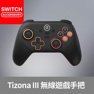【Bteam】 Tizona III Switch 1 2 無線 遊戲手把 可刷 Amiibo 手把 連發 巨集 震動