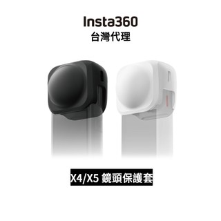 Insta360 X4 / X5 鏡頭保護套 Lens Cap 先創代理公司貨 分期0利率