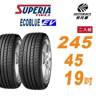 【SUPERIA 】馳風輪胎 ECOBLUE EV 245/45/19 電動車胎 二入組 Tesla Model S