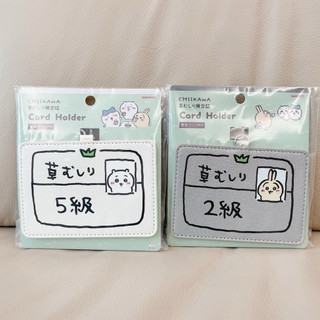 吉伊卡哇 / 除草證 證件套 2級除草證 5級除草證 吉伊 兔兔 烏薩奇