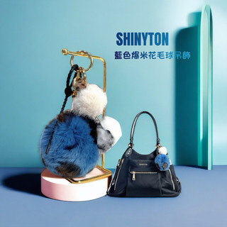 Candy代購🎀SHINYTON 爆米花毛球吊飾🎀配件、包包吊飾、手機吊飾