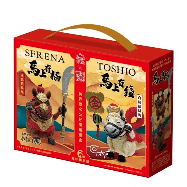 朝隈俊男蛇年的價格推薦- 2026年2月| 比價比個夠BigGo