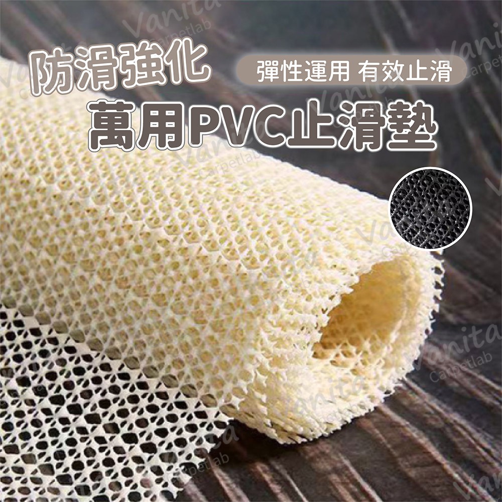 隔日到貨｜萬用PVC止滑墊 可裁剪 床墊 椅墊 地墊 床墊固定器 桌巾 抽屜 防震 防滑網 止滑網 防滑墊 防震