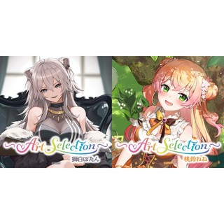 【噗噗屋】現貨商品 Hololive Art Selection 獅白牡丹 桃鈴音音 shishiro nene