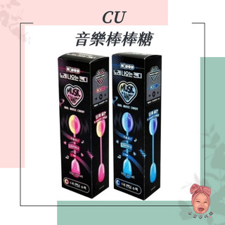 【小荳芽代購】CU 現貨 KPOP音樂棒棒糖 aespa 韓國CU超市限定 追星族必備 GD同款