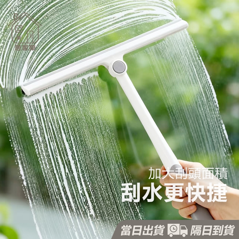 旋轉刮水器【不留水痕】玻璃刮刀 刮水神器 刮玻璃神器 掃刮二合一 橡膠玻璃刮刀 硅膠魔術掃把掃 玻璃刮水器 😊居家樂😊