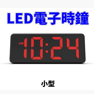電子時鐘電子掛鐘LED電子時鐘 小型電子鐘