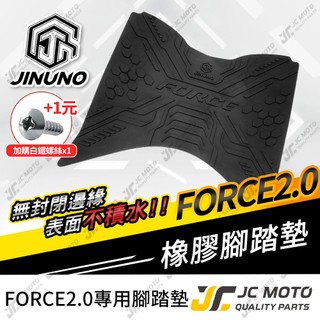 【JC-MOTO】 FORCE2.0 腳踏墊 踏墊 橡膠腳踏墊 防滑墊 排水墊 機車腳踏墊