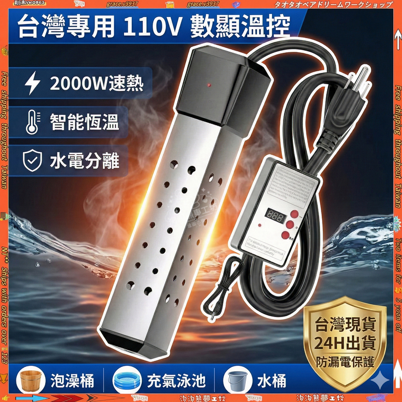 ✈️臺灣出貨✈️熱得快 恆溫款 加熱棒 加溫棒 家用熱水器 電熱管 熱得快自動斷電家用大功率桶泳池浴缸 燒水棒
