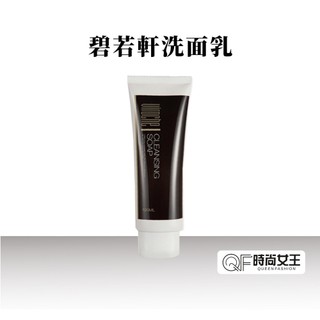 【蓮芳】Refined 男士漢方洗面乳 120ml 草本抗痘控油 深層清潔 男性洗面乳 男性保養 臉部清潔 洗面乳推薦