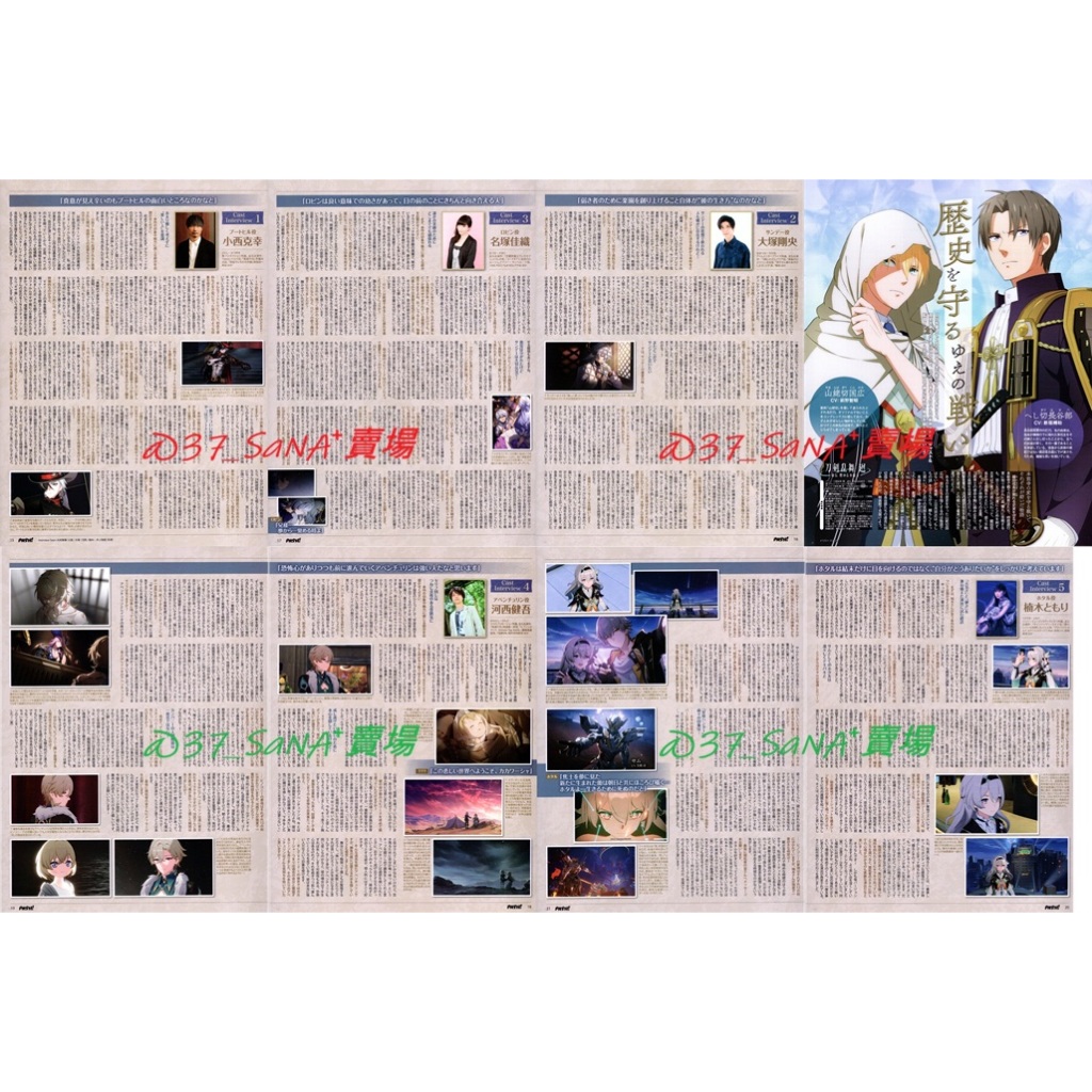 【切頁】➠多款◇告白實行委員會◆工藤大夢◆刀劍亂舞◆崩壞：星穹鐵道◆鬼滅之刃◆18TRIP◆Hololive
