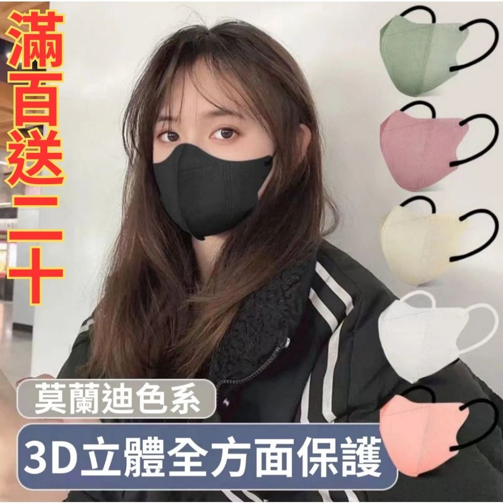 【買口罩滿百送二十】現貨 莫蘭迪口罩 日系口罩 夏日必備 防曬 白色口罩 成人口罩 超顯臉小  夏日防曬 輕薄透氣