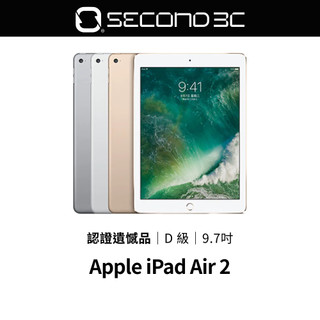【Second 3C】Apple iPad Air 2 WiFi/LTE行動網路 9.7吋 認證遺憾品