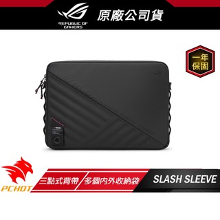 ROG Slash SLEEVE 4.0 筆電保護包 可容納16吋筆電 筆電包 PU皮革 三點式背帶 電腦包 防潑水