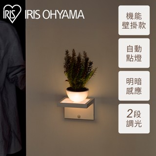 IRIS OHYAMA LED 造型感應燈 BSL系列 (電池/紅外線感應)