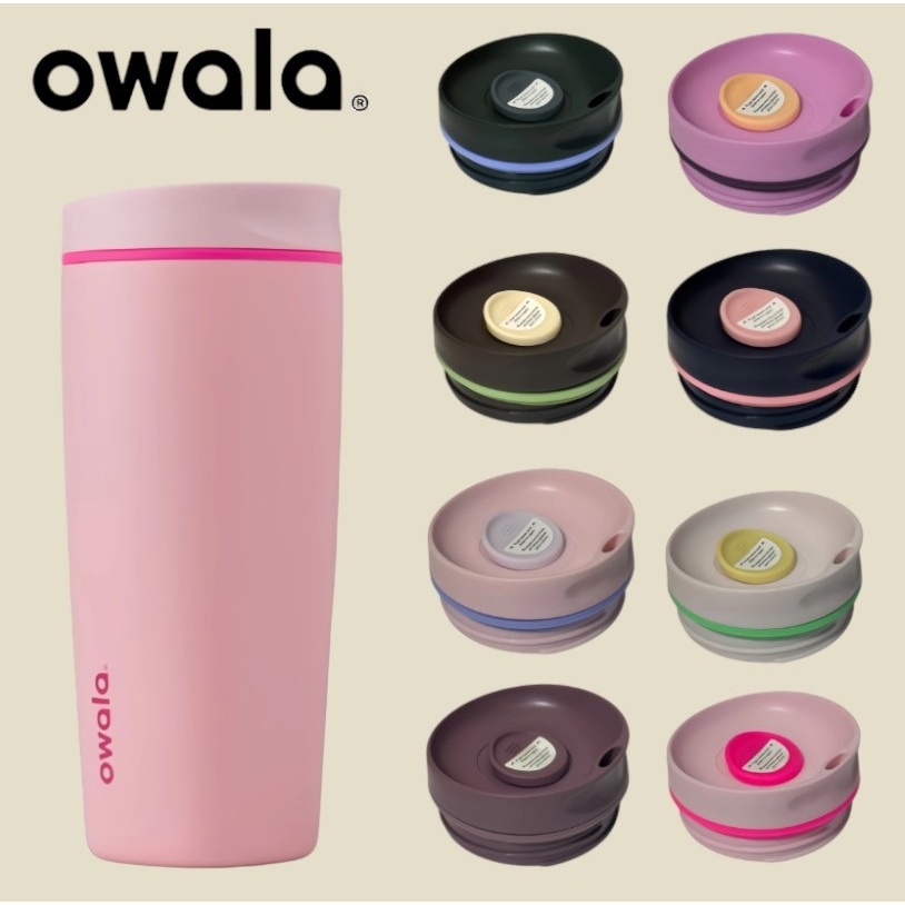 美國 Owala moothsip slider 原廠 保溫咖啡杯防漏杯蓋 12oz / 20oz 適用