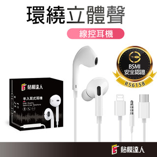 線控耳機 有線耳機 Type C 入耳式 3.5mm耳機 適用 iPhone OPPO 小米 POCO 三星 vivo