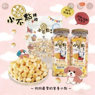 日初 Sunrise【現貨｜新竹免運】美味關係小不點小饅頭 綜合口味 牛奶 DHA 起司 餅乾 草莓 蘋果 綜合 小饅頭
