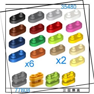 正版樂高LEGO零件(全新) 35480 平板 圓形 77808 雙層平板