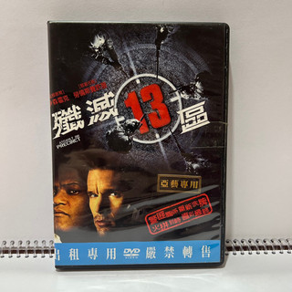 二手 正版 DVD 殲滅13區 Assault On Precinct 動作片 非VCD 藍光