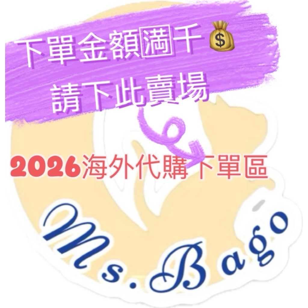 海外🈵千直播下單區-非現貨要等待