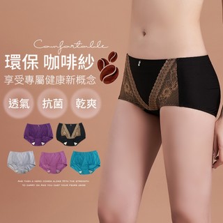 Daima黛瑪 內褲 蕾絲內褲 三色可選 M-XL 中低腰【吾愛極萃】搭配小褲 環保咖啡紗除臭抓皺內褲2721