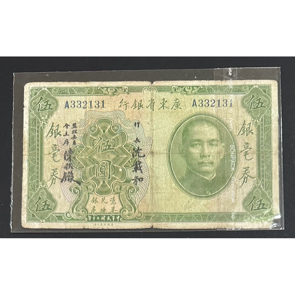 民國20年5圓的價格推薦- 2026年3月| 比價比個夠BigGo