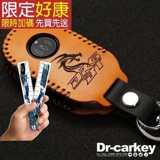 ＊SYM DRG BT 一代 158 七期/TCS/ABS/雙碟煞/ZRSG BT 三陽機車 智能 鑰匙包 鑰匙套 皮套