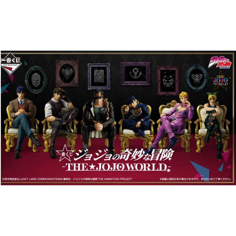 JOJO 的奇妙冒險-THE★JOJO WORLD- 一番賞