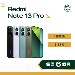 紅米 Redmi Note 13 Pro 5G 6.67吋 1.5K螢幕 2億畫素 雙卡雙待 二手手機 紅米手機 手機