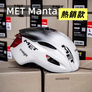 🔥熱銷🔥騎行頭盔 MET Manta 24款波加查衕款 氣動破風公路車自行車騎行頭盔 安全帽 【雲朵居家】