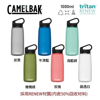 CamelBak 1000ml eddy+多水吸管水瓶/CARRY CAP 日用水瓶-多色任選 - 單入