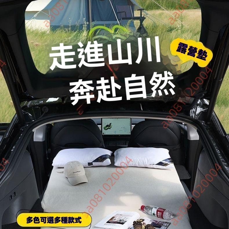 廠商 上新#特斯拉床墊 Model3ModelY汽車車載床墊 露營旅行午休墊 后排車內專用 車載床墊 旅行午休墊