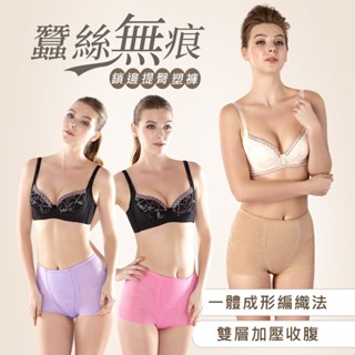 Daima黛瑪 蠶絲 六色可選 M-XXL 無痕中腰 鎖邊 機能 280丹超提臀塑褲-6752