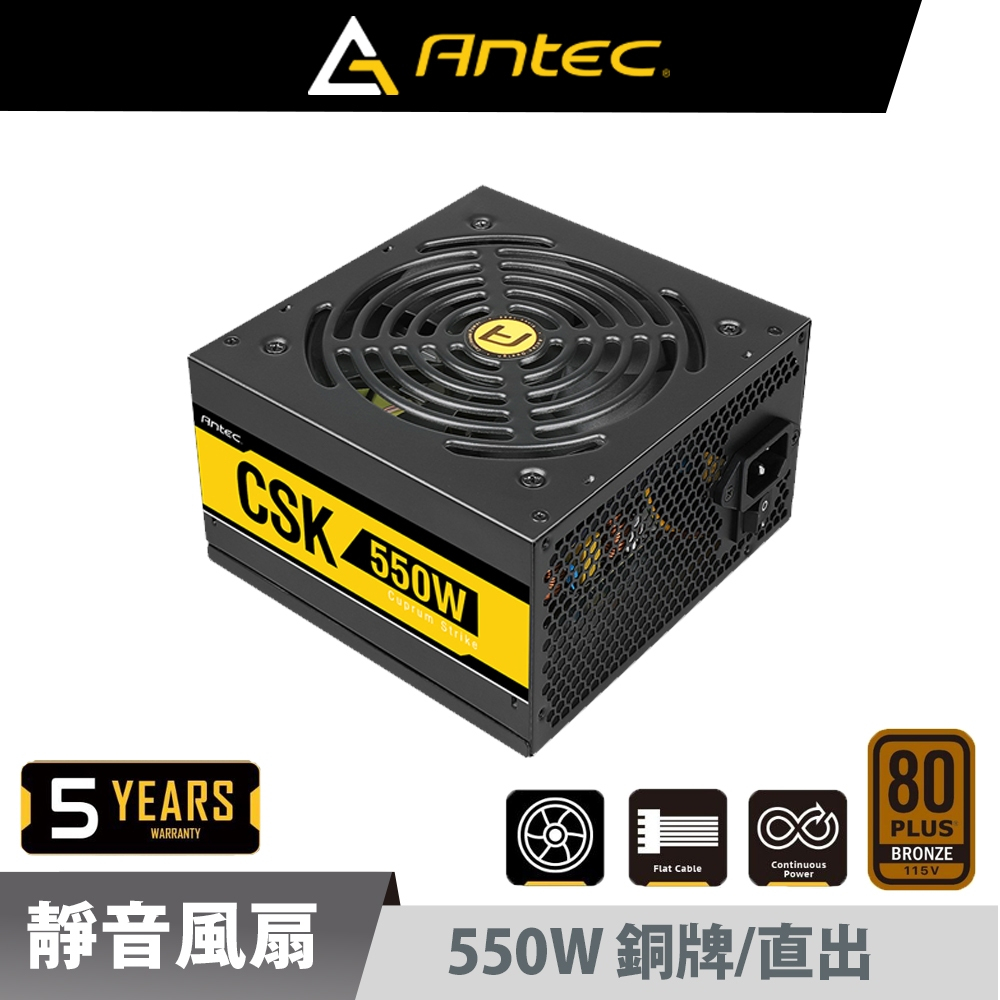 550W 80PLUS銅牌 電源供應器的價格推薦 - 2025年10月 | 比價比個夠BigGo