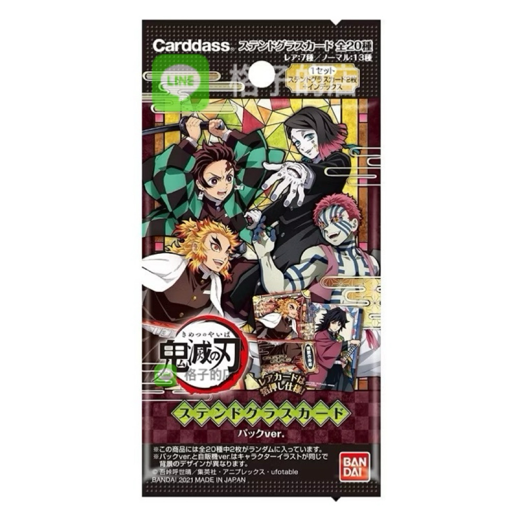 現貨 金屬卡無限列車【彩繪玻璃卡-無限列車篇】正版萬代 鬼滅之刃-炫彩透明卡-卡牌 卡片 場景卡 遊戲卡  燙金珍藏卡