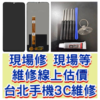 OPPO 歐珀 A9 2020 A5 2020 A31 Realme5 RMX1911 CPH2015 OPPO修螢幕