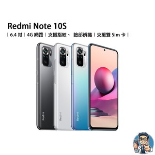 Redmi Note 10S 智慧型手機 小米 紅米 雙SIM卡 原廠公司貨