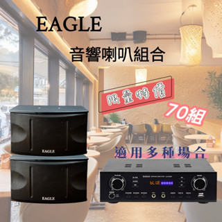 十倍蝦幣【EAGLE】LA-070BT+ES-K06A