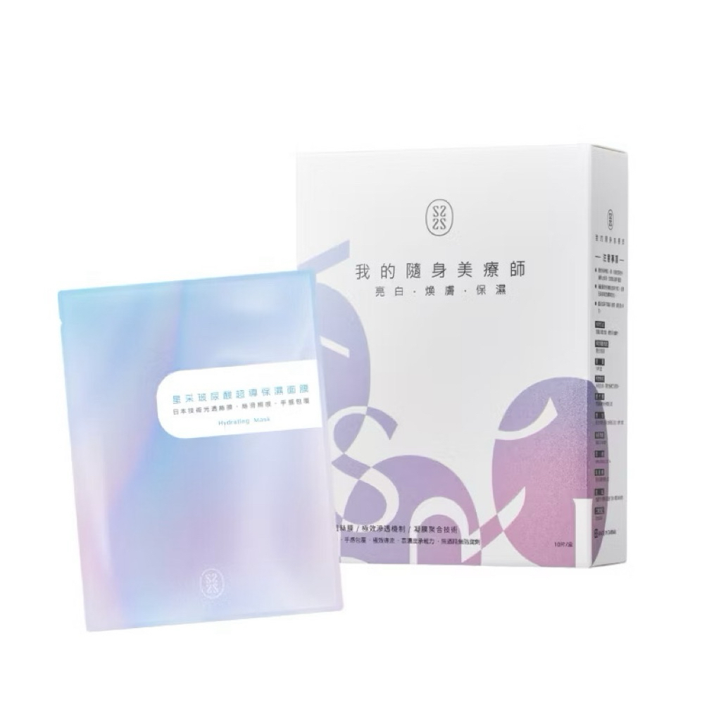 【星采】玻尿酸超導保濕面膜 玻尿酸保濕面膜 玻尿酸面膜 醫美術後面膜 醫美面膜 保濕舒緩面膜 臉部保養