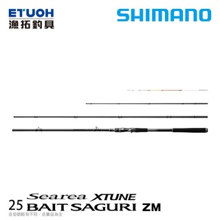 SHIMANO 25 SEAREA XTUNE BAIT SAGURI ZM [伸縮槍柄][[海上釣堀][漁拓釣具]