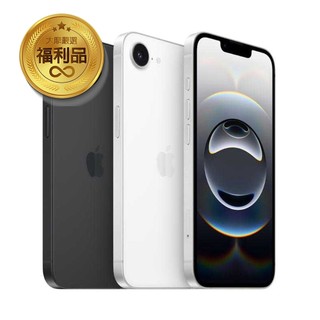 APPLE iPhone 16e 128G 福利品 福利機 二手機