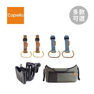 Capella 韓國 手推車配件 多功能兩用杯架 萬用置物袋 金屬掛勾 多款可選 【YODEE優迪】
