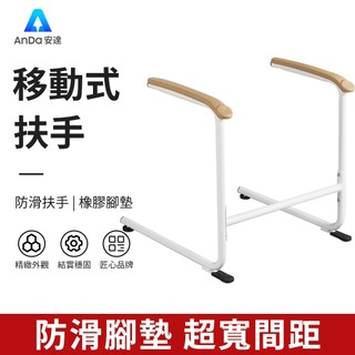 【AnDa 安達】起身輔助器 沙發扶手架 老人孕婦助力護欄 家用客廳防滑安全扶手 起身輔助器