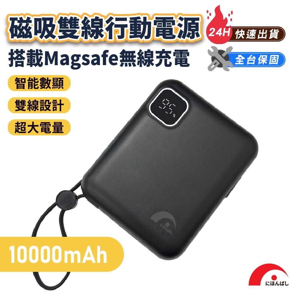 【JPB】迷你Magsafe磁吸雙線行動電源 磁吸行動電源 無線行動電源 行動電源 無線充 行充