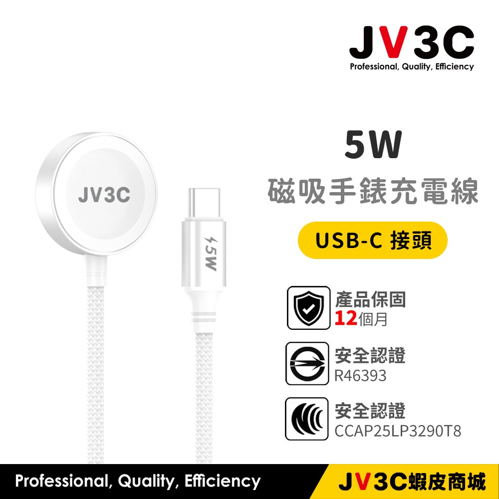 JV3C 5W 磁吸手錶充電線 手錶充電器 適用 Apple Watch 10 9 8 46 42 45 44 41