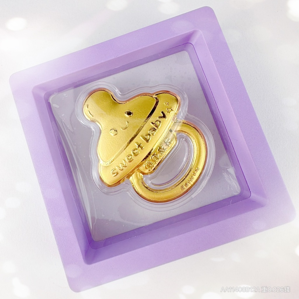 【金宏大銀樓】純金9999黃金Q版奶嘴 彌月金飾 滿月禮 週歲禮物 造型擺件 健康快樂