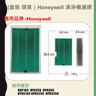 適用Honeywell HPA 100 200 300 51505250 5350 APTW HEPA濾芯濾芯濾網