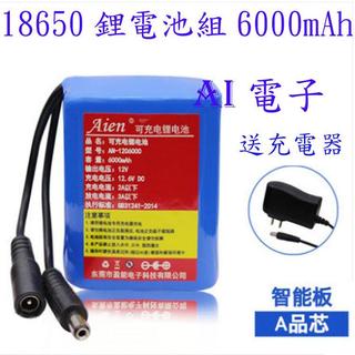 【AI電子】*18650電池組6000mAh12V充電電池組 廣場舞音響音箱LED燈後備電池